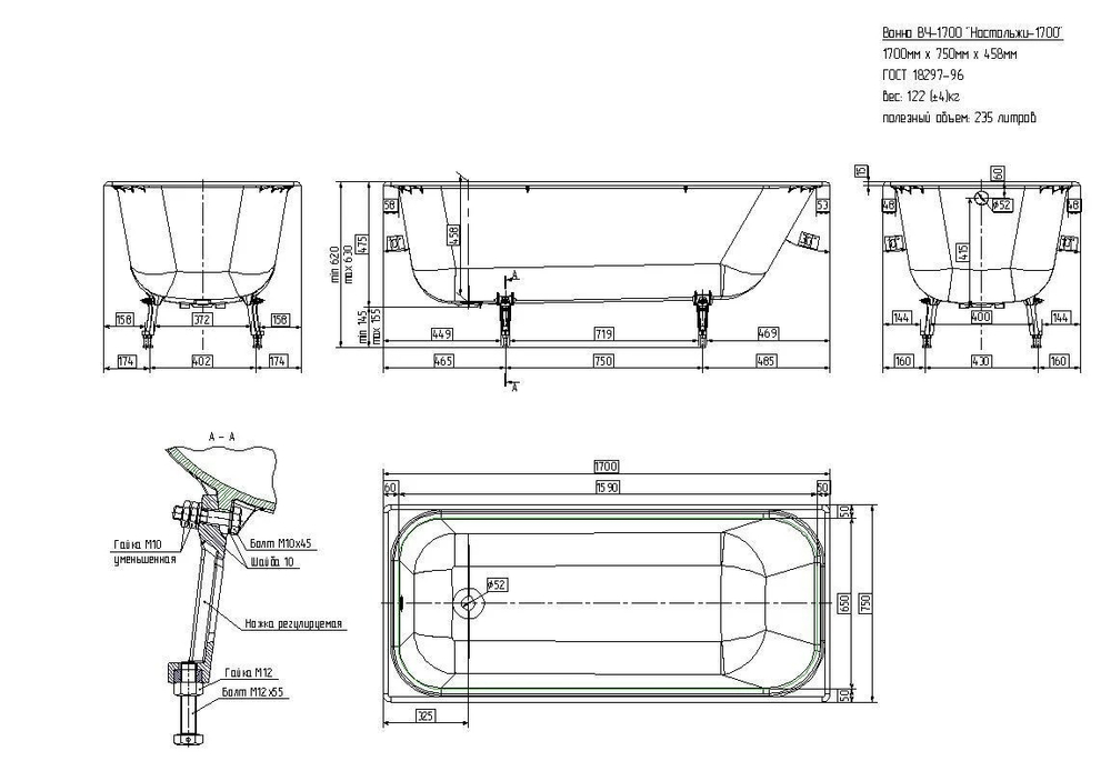 Ванна чугунная 1700*750 мм Ностальжи-У
