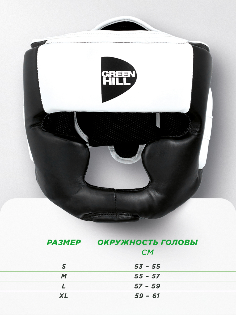 HGP-9015 Боксерский шлем POISE черно-белый