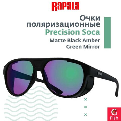 Очки для рыбалки поляризационные мужские RAPALA Precision Soca Matte Black Amber Green Mirror