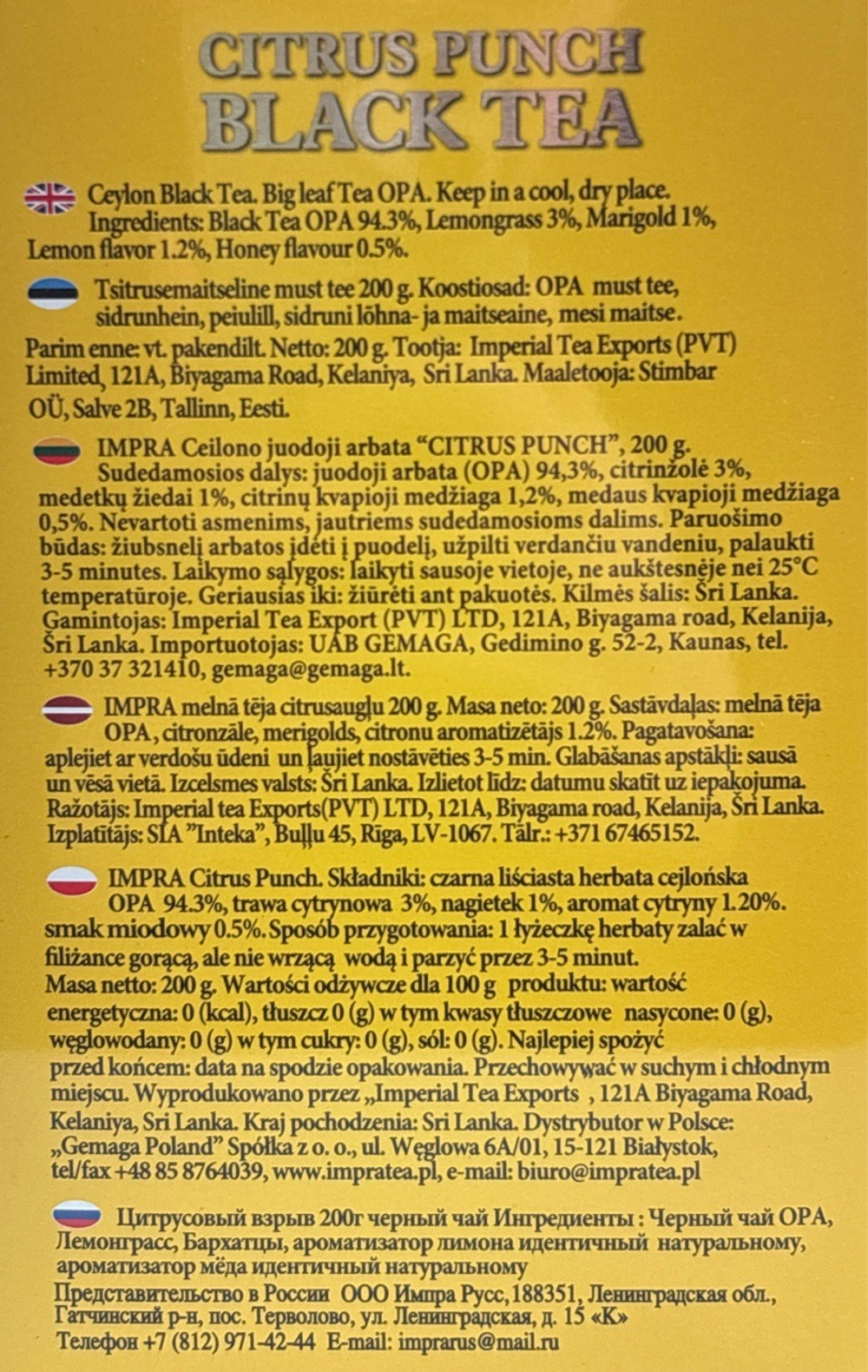 ЧАЙ ИМПРА ЧЕРНЫЙ ЦИТРУСОВЫЙ ПУНШ 200Г ЖБ/6