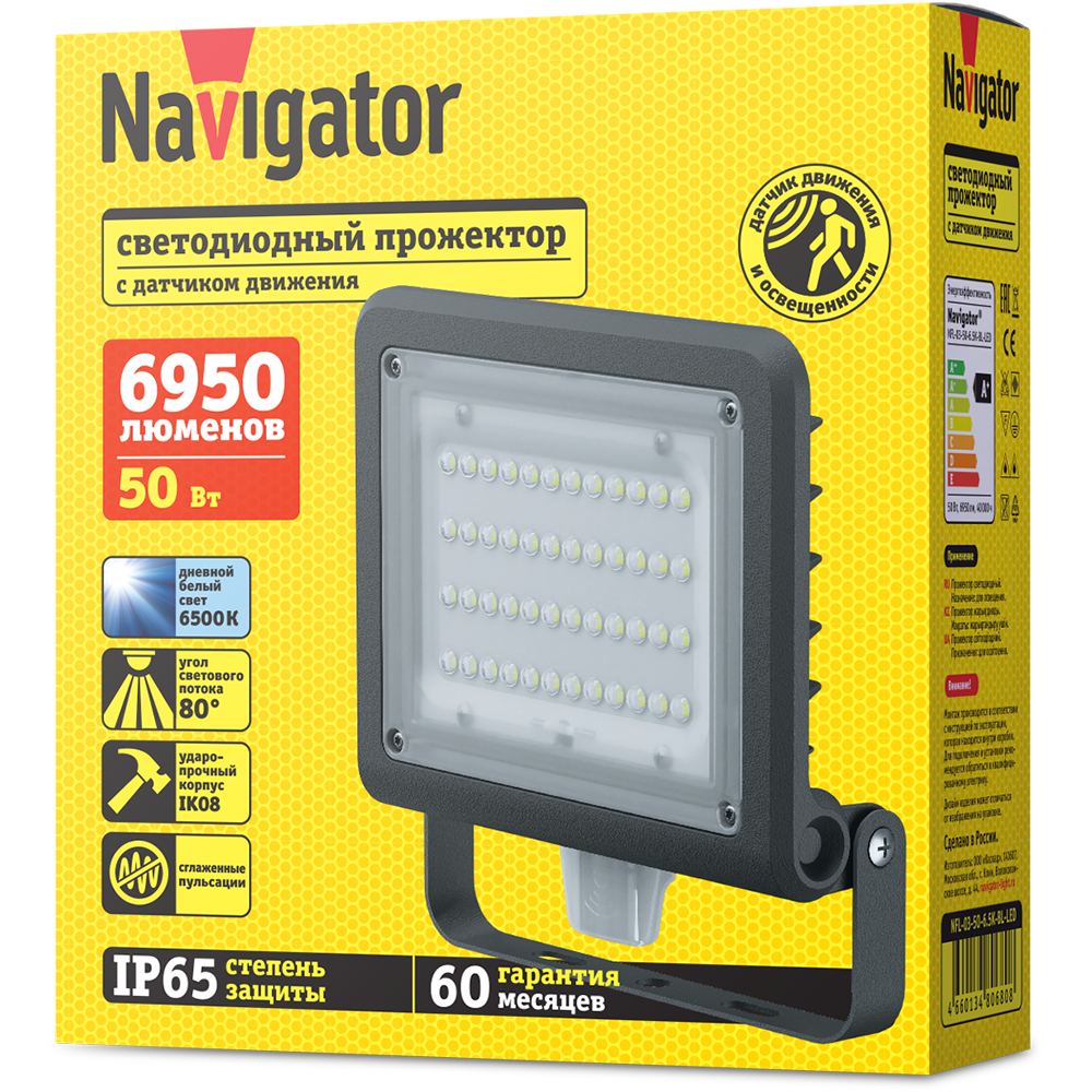 Светильник Navigator 80 680 NFL-03-50-6.5K-BL-LED (с датчиком)