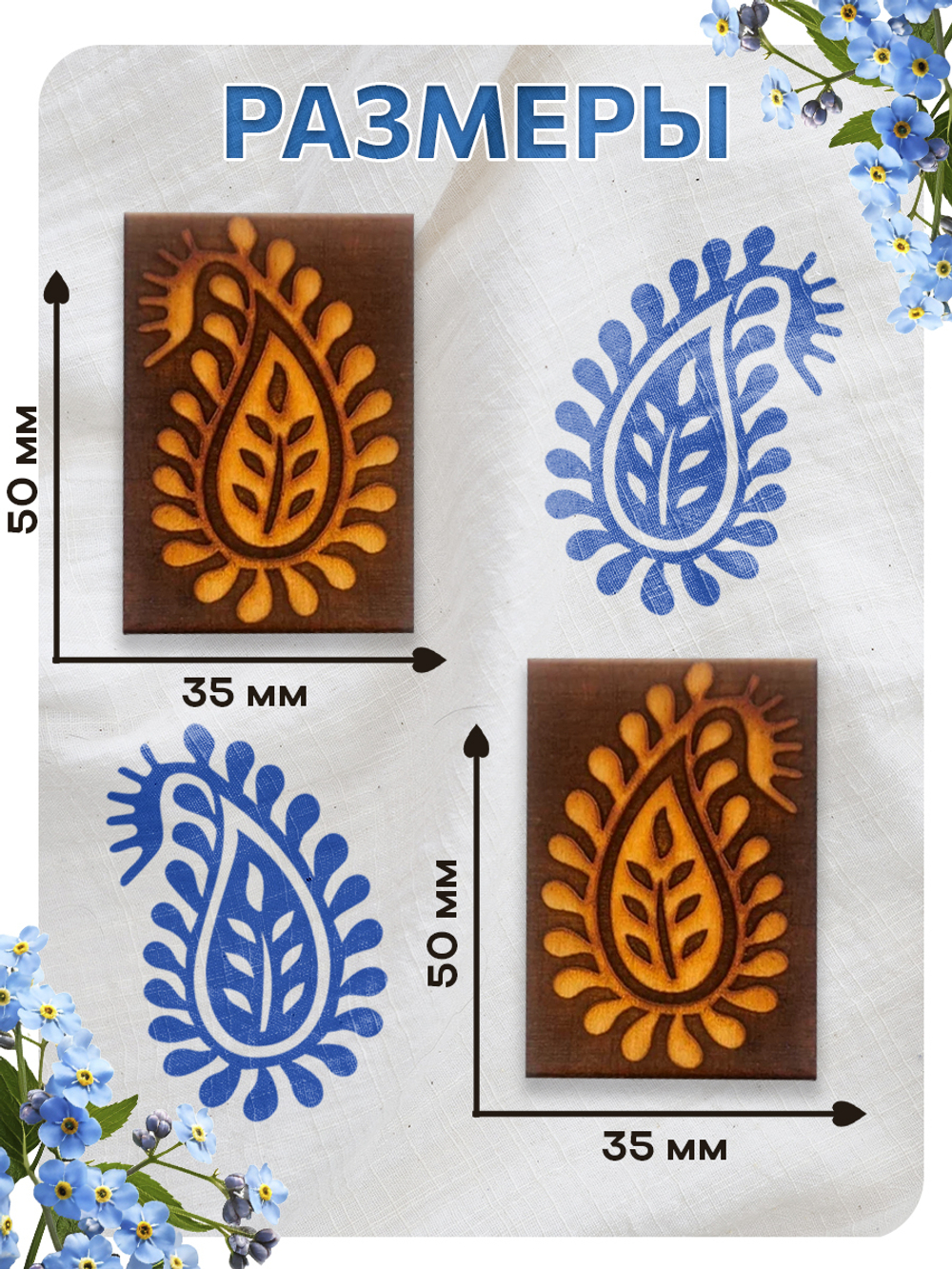 Комбо штамп деревянные 073, 155