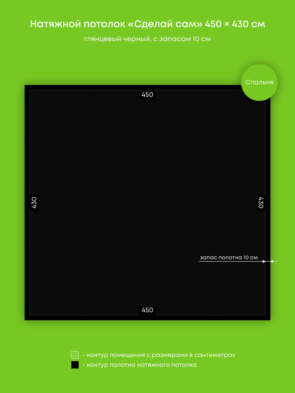 Глянцевый натяжной потолок 19.4 м2