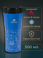 BTrace Термокружка для напитков 406-500 500мл