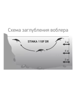 Воблер для рыбалки STINKA 110F мDR-042 (110FDR-042) 12 г