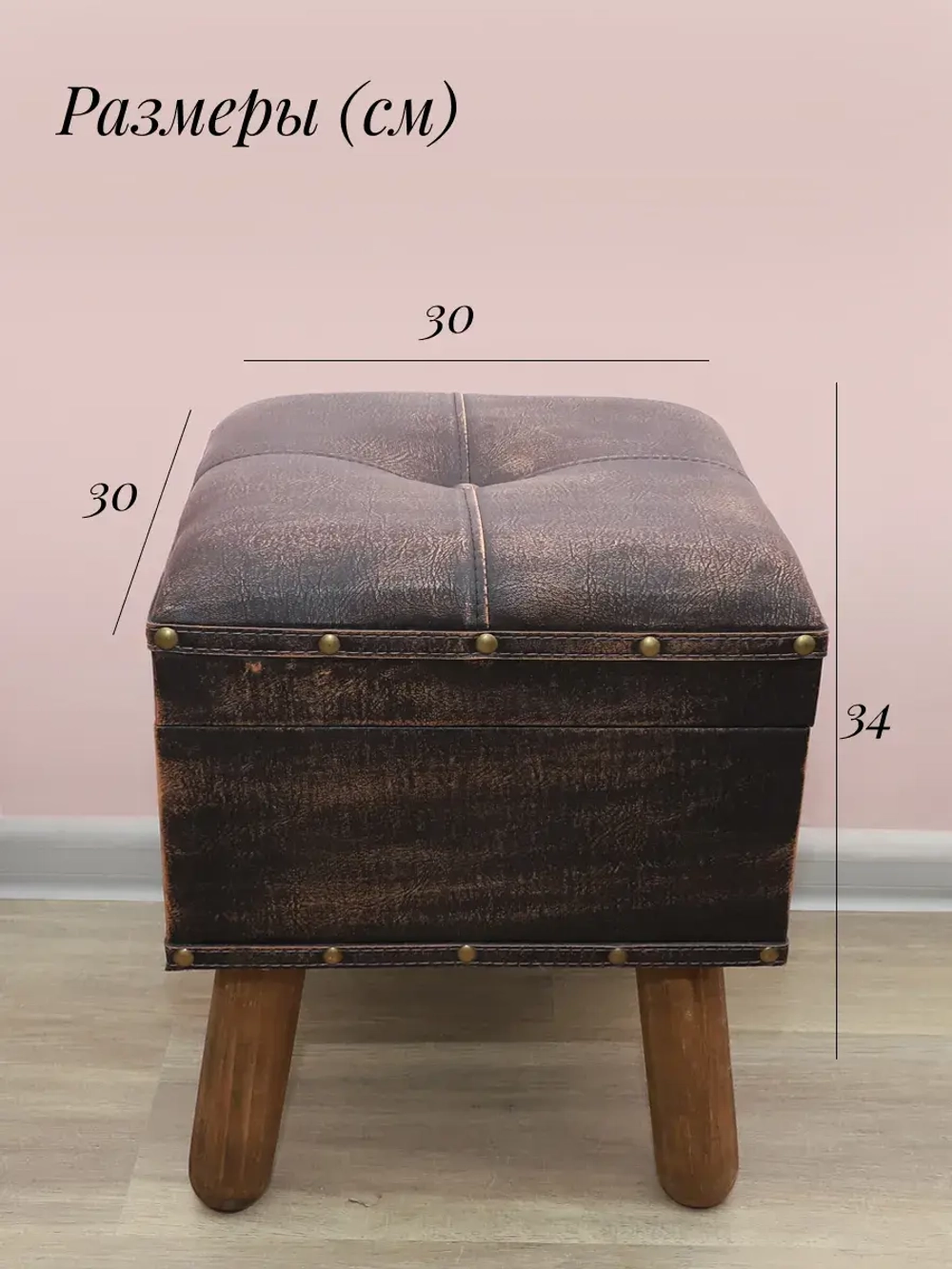 Пуфик для прихожей с ящиком 30*34 см