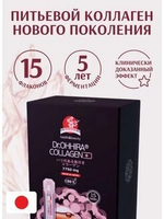 Коллаген питьевой ОМ-Х плюс от Dr. OHHIRA – 15 флаконов  япония