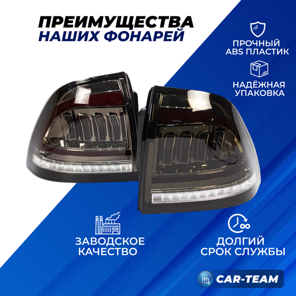Задние фонари Лада Приора в стиле Mustang светодиодные, тонированные (21704-3716010-91/21704-3716011-91)