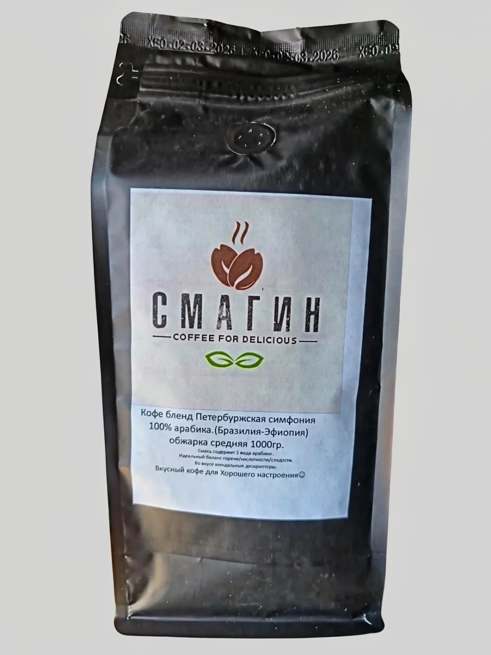 Кофе в зернах бленд Петербуржская симфония