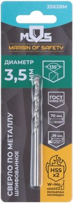 35628м Сверло по металлу hss шлифованное в блистере, угол заточки 135°, 3,5 x 70 мм (1 шт.)