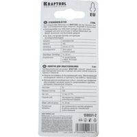 Полотно для электролобзика по металлу 50 мм шаг 2 мм быстрый рез 2 шт KRAFTOOL