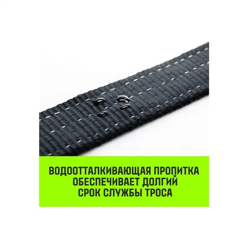 Трос буксировочный динамический PROF Лента, масса авто 3,3 т, разрывная 10 т, 6 м, 2 скобы HITCH SZ071511