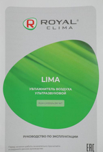 Увлажнитель воздуха ультразвуковой Royal Clima RUH-TB300/4.0M-WT,  4л,  белый/серый