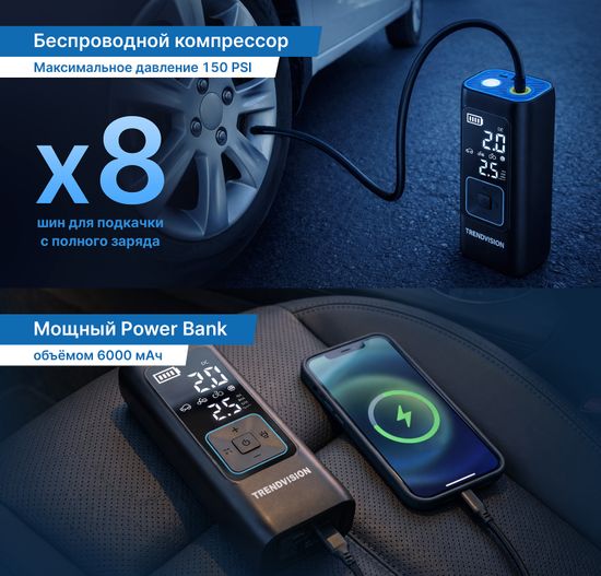 TrendVision Start Compressor 6000