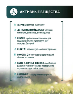 Vita+ мультивитаминное лакомство для котят «Здоровый малыш», 45 г