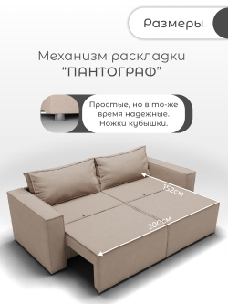 Диван Рашт-1