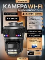 Камера видеонаблюдения уличная для дома Wi-Fi + 128Гб + 3м
