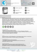 140 NG Foam Нейтральное пенное универсальное моющее средство. Канистра 5л.