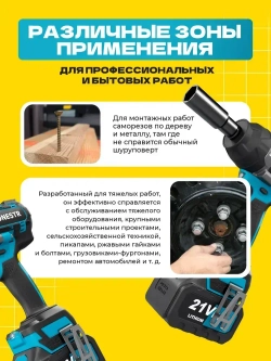 Гайковерт аккумуляторный ударный