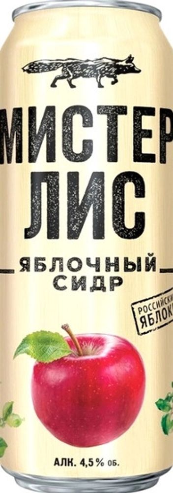 Сидр Мистер Лис Яблоко / Mister Lis Apple 0.43 - банка