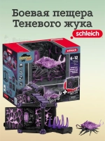 Набор Боевая пещера Теневого жука Шляйх 42675