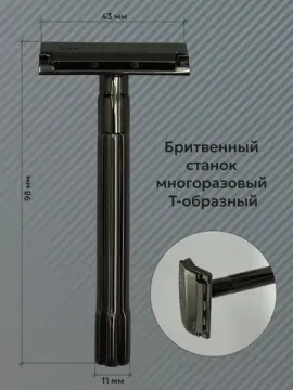 Г-образный станок KURT Apex-G для половинок лезвий, цинковый сплав, цвет GUNMETAL