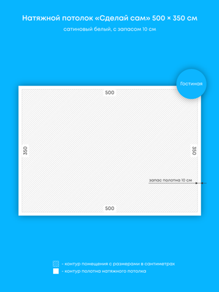 Натяжные потолки 17.5 м2, 10.5 м2