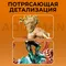Статуэтка DC Aquaman Deluxe