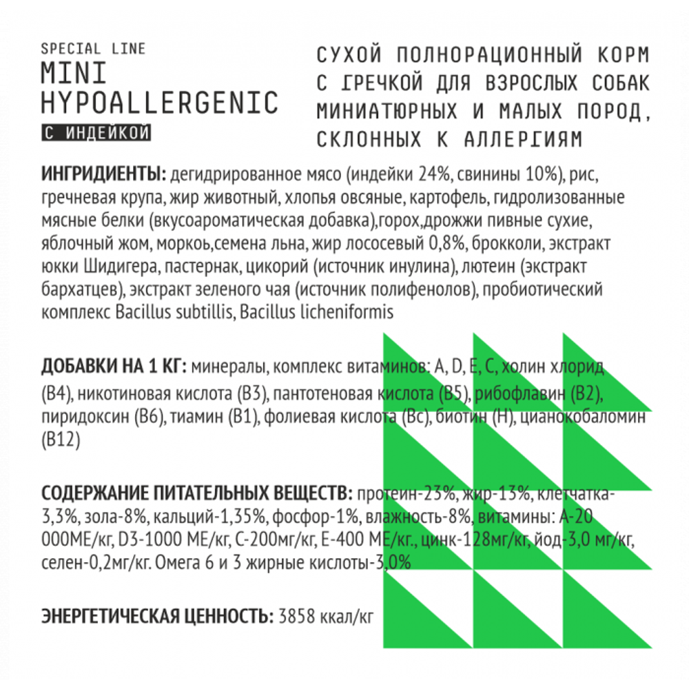 Сухой корм AJO Dog Mini Hypoallergenic для взрослых собак миниатюрных и малых пород, склонных к аллергиям, с гречкой