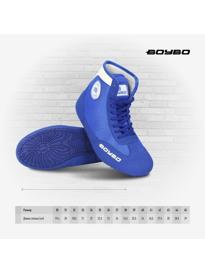 Борцовки BoyBo на толстой подошве синие