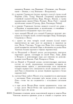 Liber Rosae Ventorum (PDF)