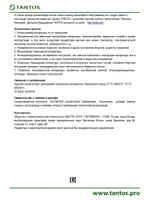 Оповещатель речевой TSo-PW10OF