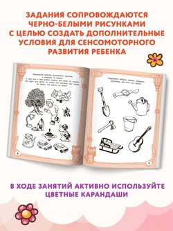 Большая книга игр и заданий для развития ребенка. 5+