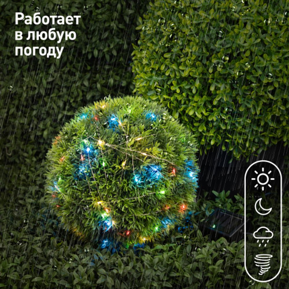 Садовая гирлянда ЭРА ERASF22-43 на солнечной батарее Нить мультиколор 100 microLED 10 м