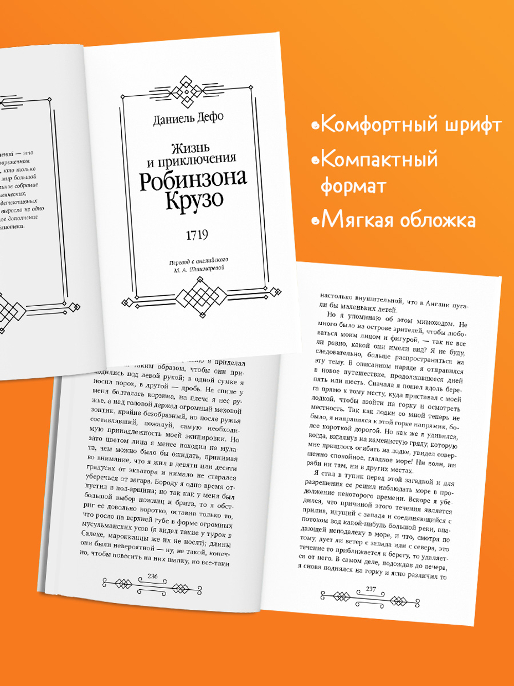 Библиотека приключений (мягкая обложка). Робинзон Крузо