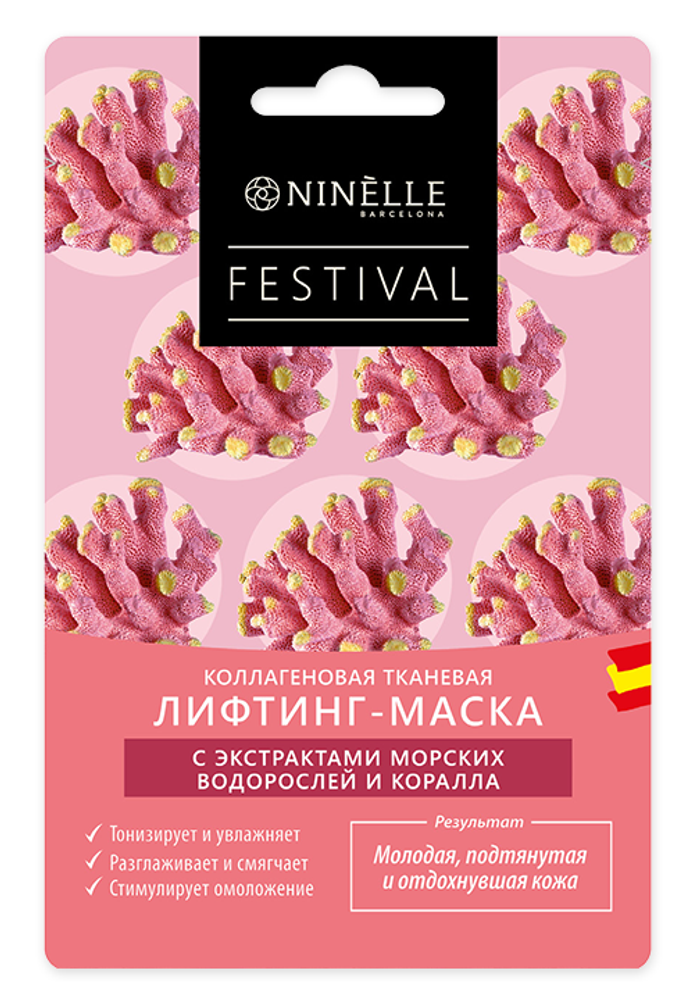 Ninelle Лифтинг-маска для лица Festival, коллагеновая, тканевая, с экстрактом морских водорослей и коралла