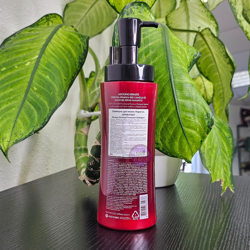 Шампунь для волос KeraSys Oriental Premium 470 гр