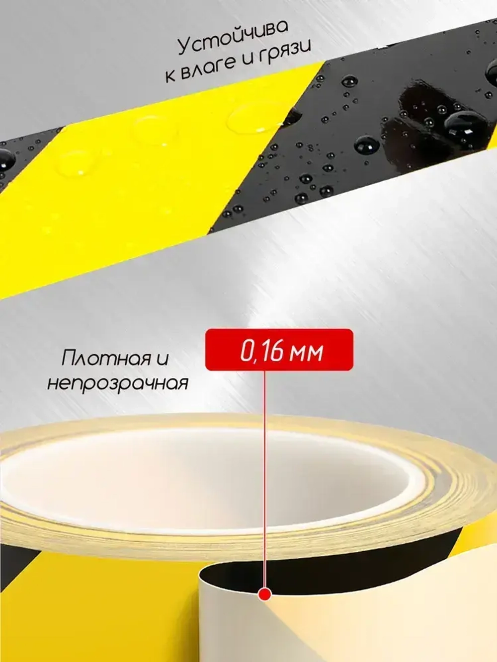 Разметочная клейкая лента / Скотч для маркировки пола жёлтый 33 метра