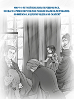 Морские приключения Пенелопы Квиллс. Пенелопа Квиллс. Пропавшая русалка