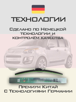 Щетки стеклоочистителя HUOYE Y8 700/400 мм на Citroen C3Picasso | Bayonet arm