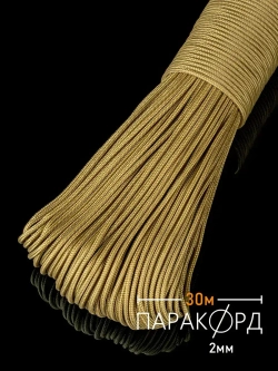 Паракорд 2 мм 3 жилы