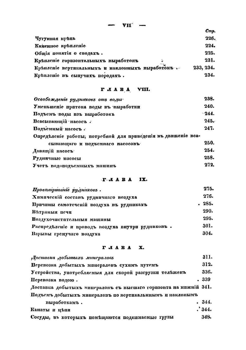 Курс горного искусства | Узатис Алексей Иванович