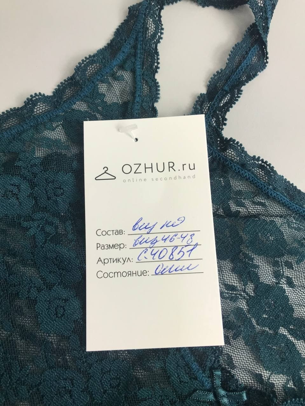 Топ кружевной 46-48 размер