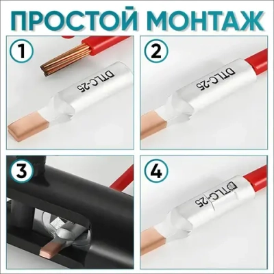 Штыревой наконечник для СИП 16, кабельные наконечники на провода. 4 шт.