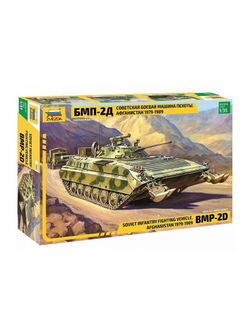 Сборная модель ZVEZDA Советская боевая машина пехоты БМП-2Д (Афганская война), 1/35