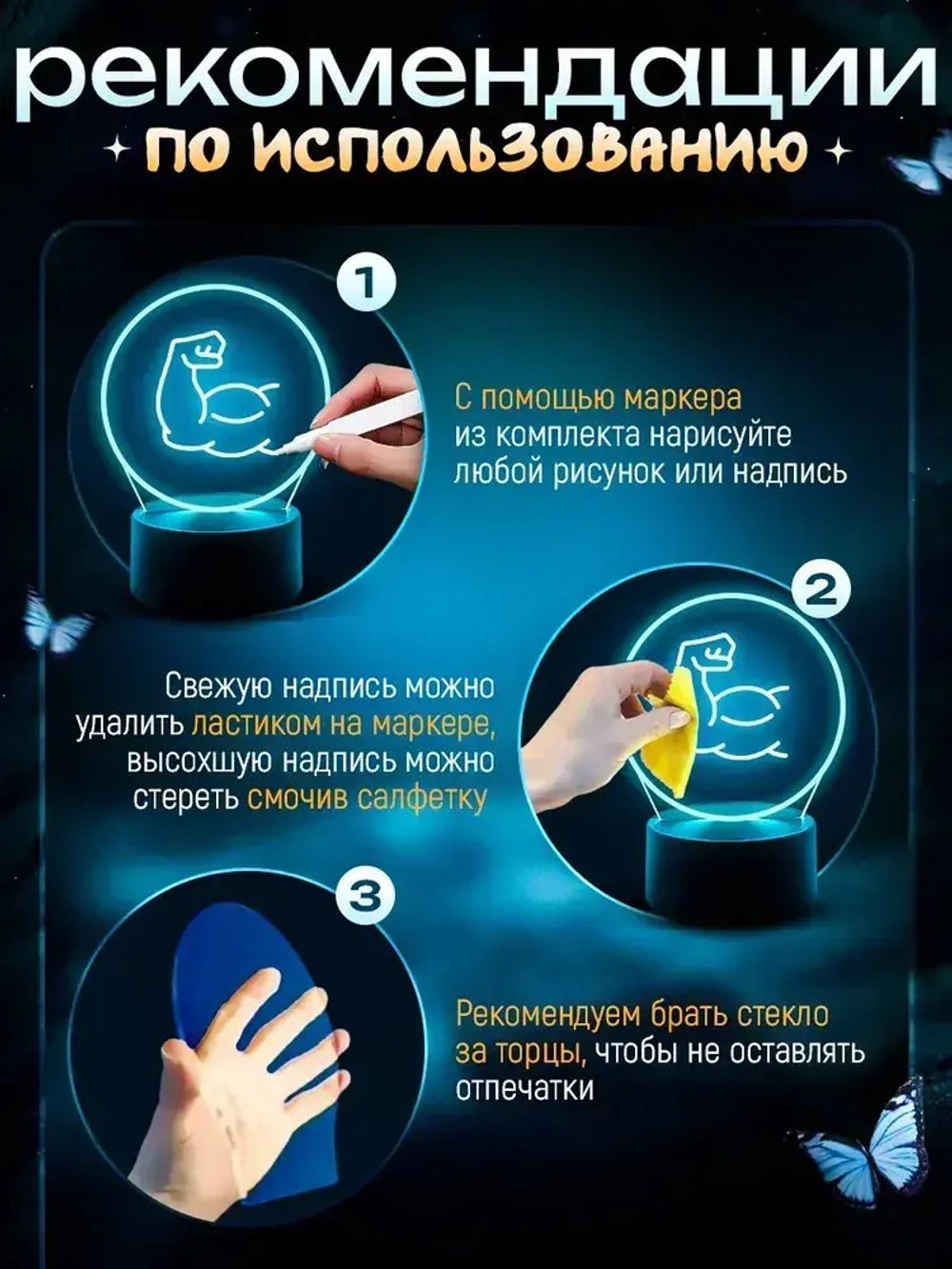 Ночник с маркером - светильник детский, в подарок ребенку "рисуй светом"