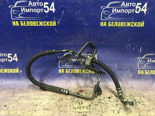 Шланг высокого давления ГУР MAZDA CAPELLA 1997