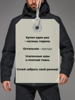 Куртка мужская демисезонная с капюшоном