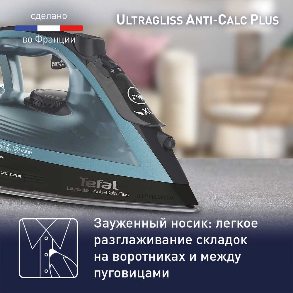 Утюг Tefal Ultragliss Plus FV6832E0