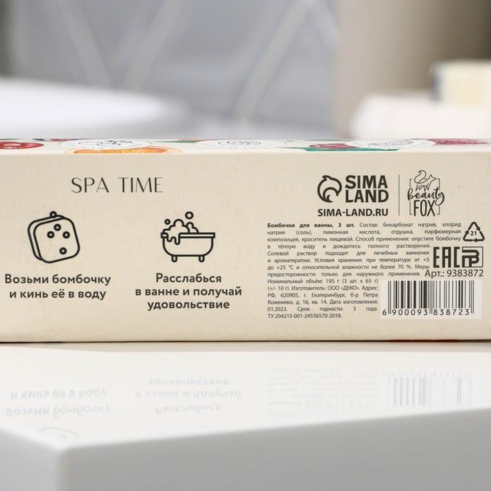 Набор из 3 бомбочек-кубиков для ванны «Фруктовый десерт»